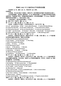 2025年人教版九年级中考英语模拟试卷（含答案） - 副本