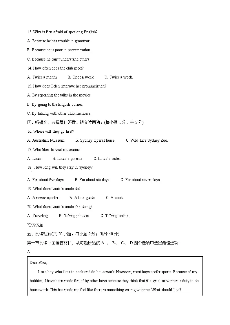 辽宁省铁岭市铁岭县2025届中考(一模)英语检测试题(附答案)第2页