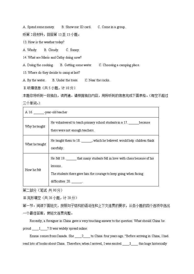 陕西省渭南市韩城市2025届中考(一模)英语检测试题(附答案)第2页