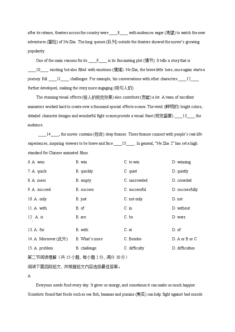 四川省德阳市绵竹市2025届中考一诊英语检测试题(附答案)第2页