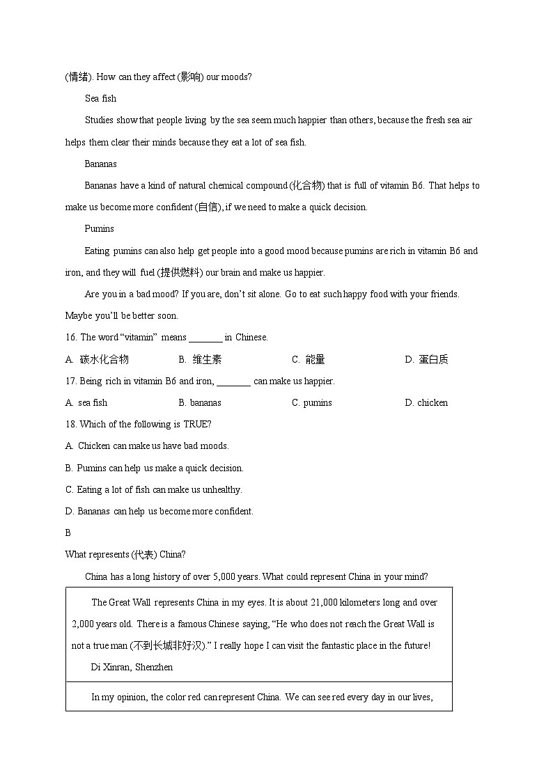 四川省德阳市绵竹市2025届中考一诊英语检测试题(附答案)第3页