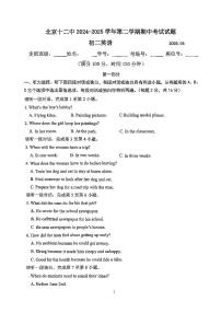 2025北京十二中初二（下）期中英语试卷