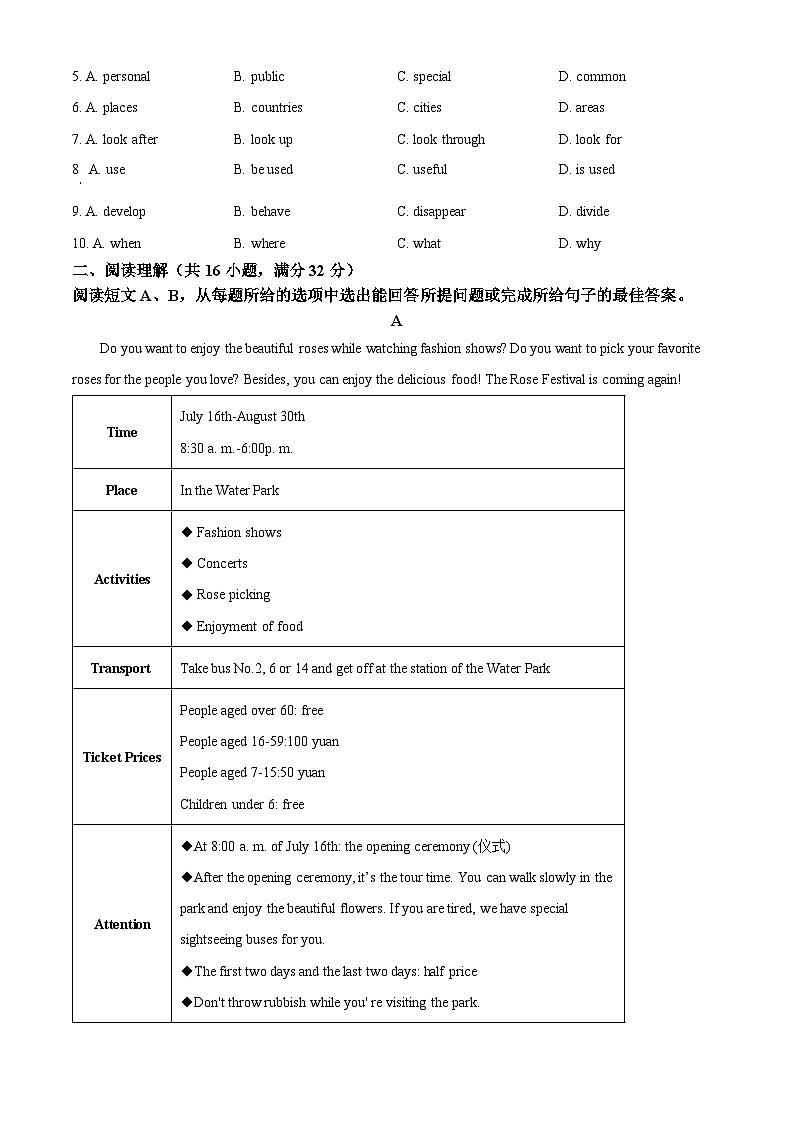 2025年山东省淄博市淄川区中考一模英语试题(原卷版+解析版)(中考模拟)第2页