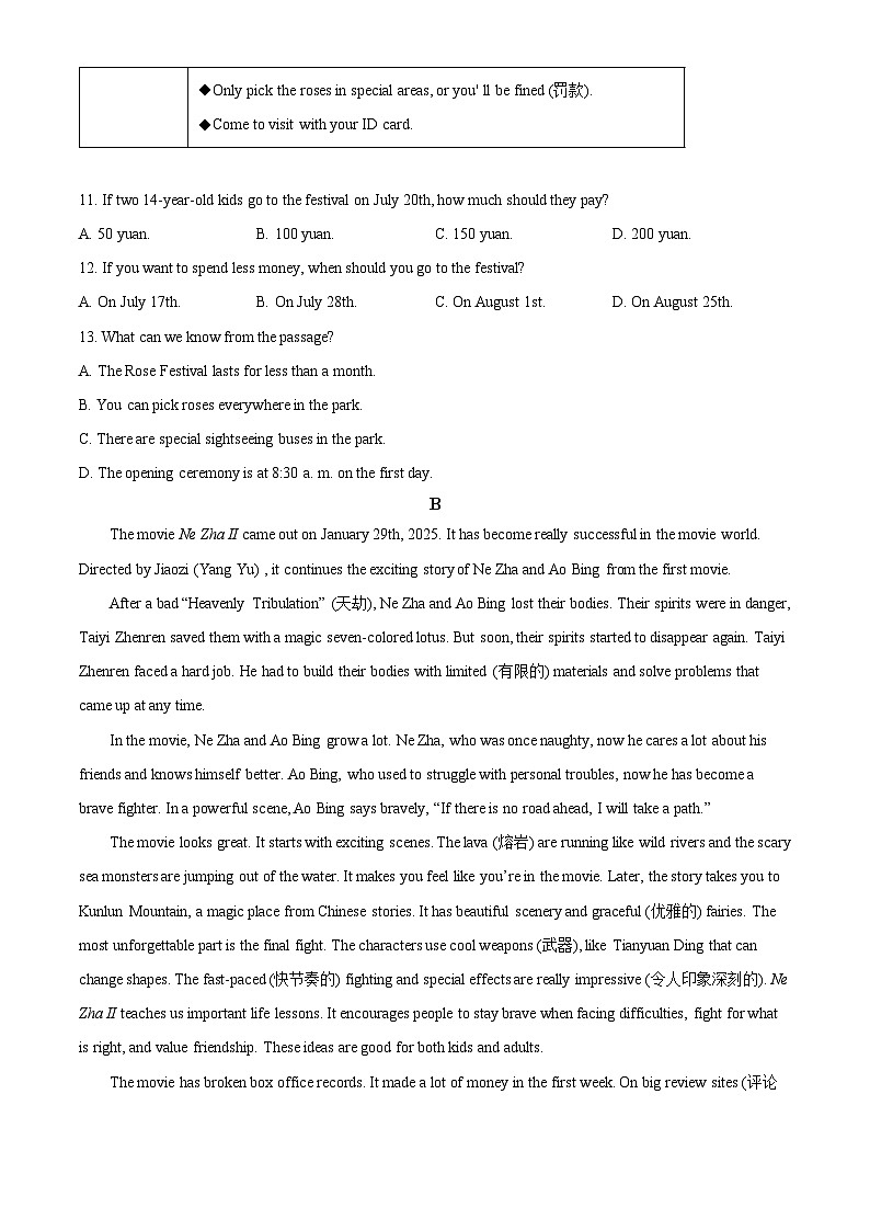 2025年山东省淄博市淄川区中考一模英语试题(原卷版+解析版)(中考模拟)第3页