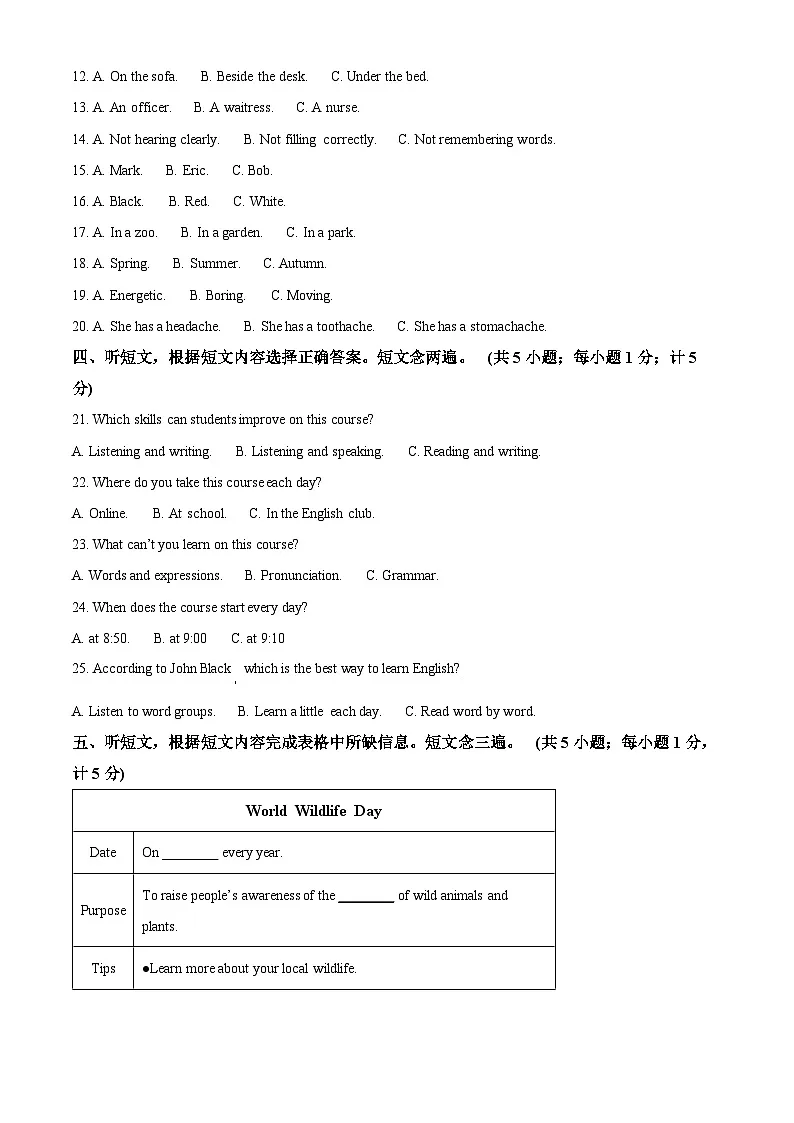 2025年四川省成都市成华区中考二诊英语试题(原卷版+解析版)(中考模拟)第2页