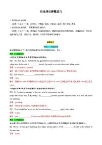 2025中考英语解题技巧(全国通用)专题6.语法填空解题技巧(学生版+解析)特训