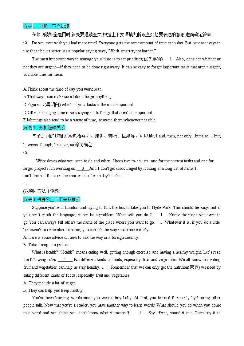 2025中考英语解题技巧(全国通用)专题7.阅读理解七选五解题技巧(学生版)第2页
