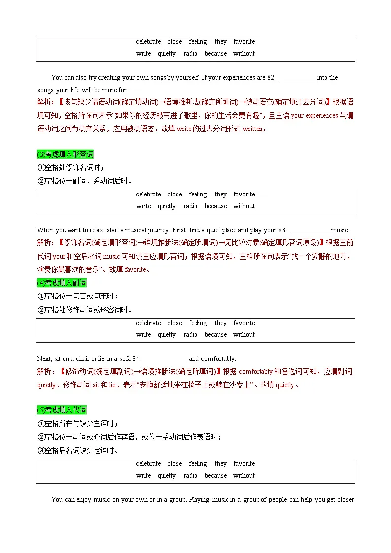 2025中考英语解题技巧(全国通用)专题12.选词填空解题技巧(教师版)第2页