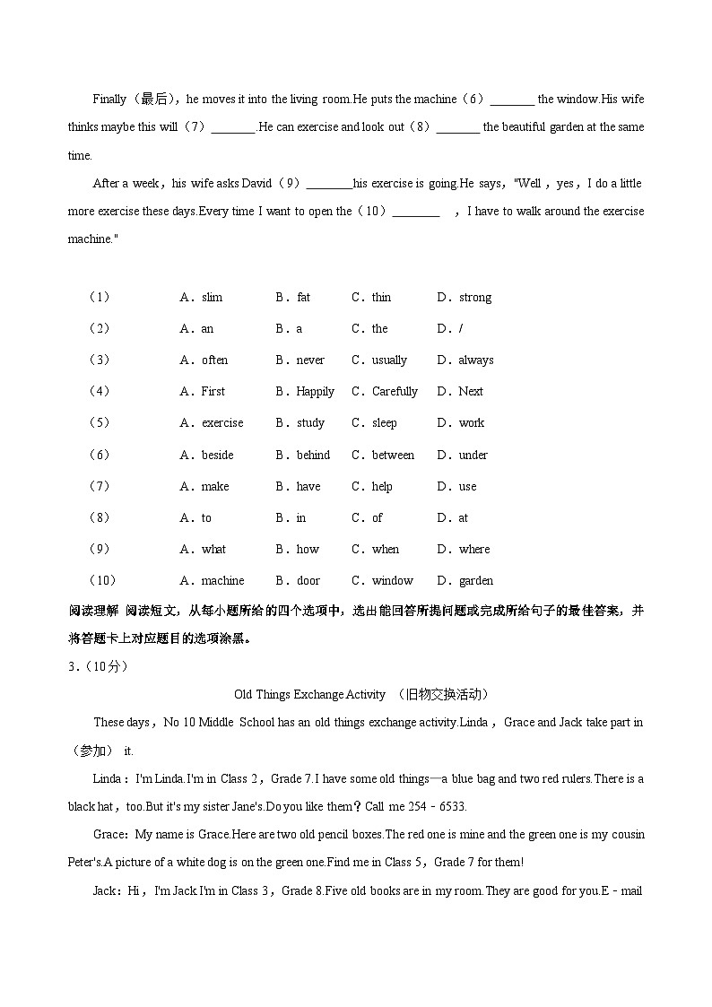 广东省茂名市电白区2023-2024学年七年级上学期期中考试英语试卷+第2页