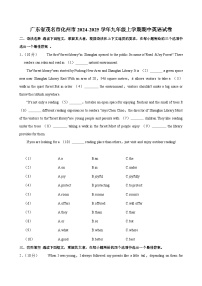 广东省茂名市化州市2024-2025学年九年级上学期期中英语试卷