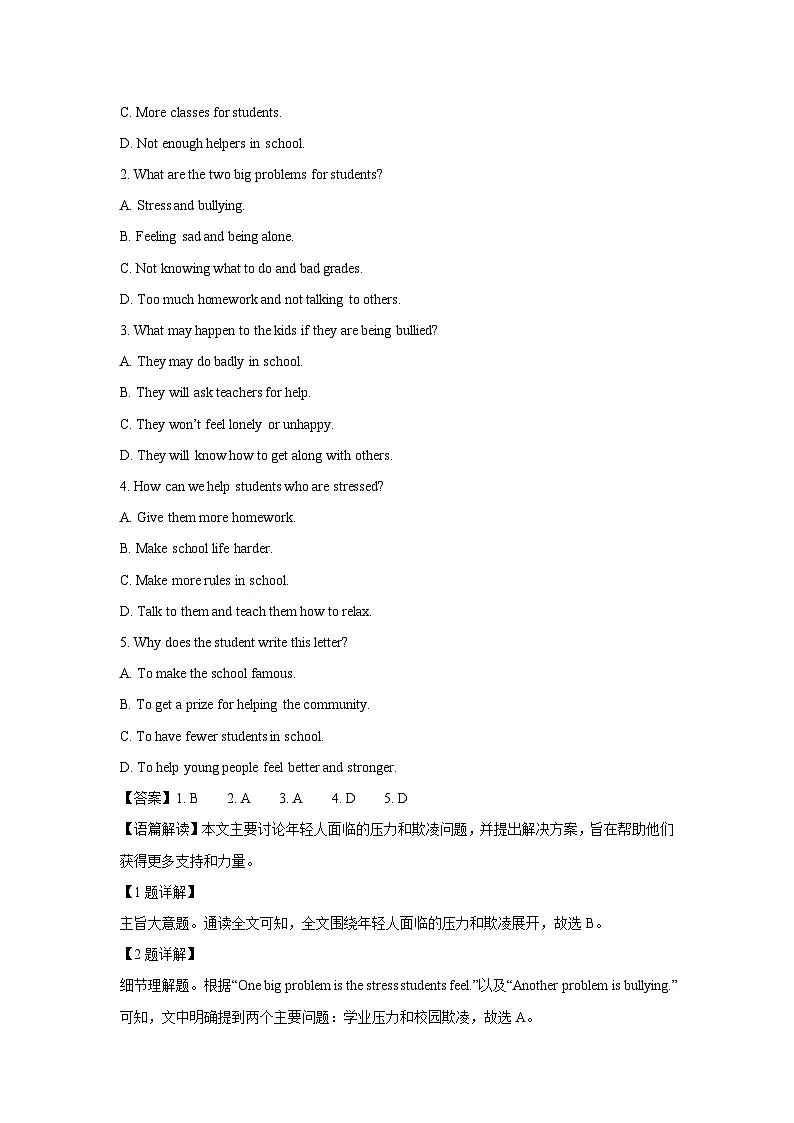 四川省绵阳市涪城区2025年中考三模英语试卷(解析版)第2页