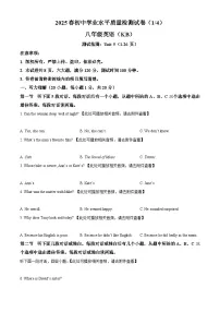 河南省新乡市原阳县2024-2025学年八年级下学期3月月考英语试题(原卷版+解析版)
