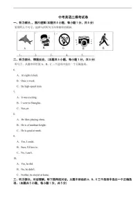 新疆维吾尔自治区2025年中考英语模拟考试卷二套附答案