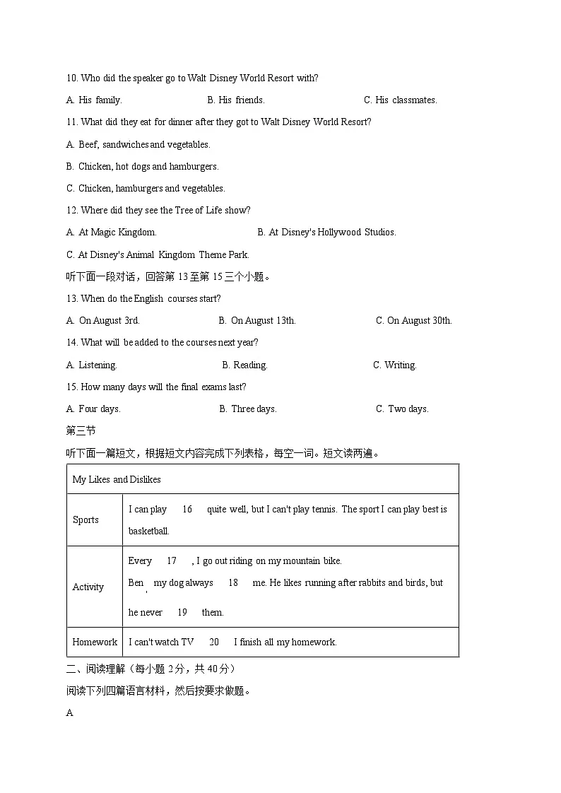 2025届河南中考英语仿真模拟检测试题(一模)含答案第2页