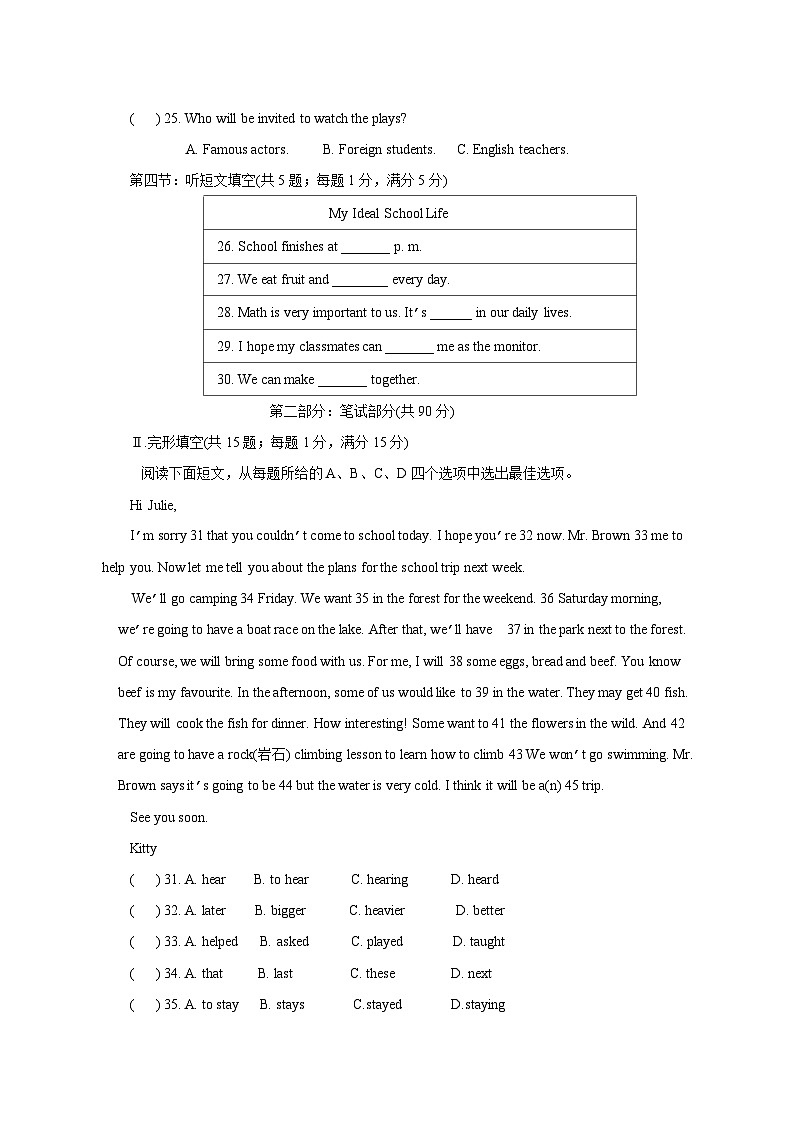 甘肃省天水市秦州区2024-2025学年七年级下学期4月月考英语检测试题(含答案)第3页