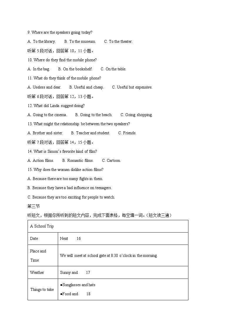 福建省三明市三元区2025届中考英语检测试题(一模)含答案第2页