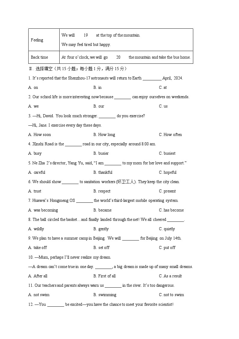 福建省三明市三元区2025届中考英语检测试题(一模)含答案第3页