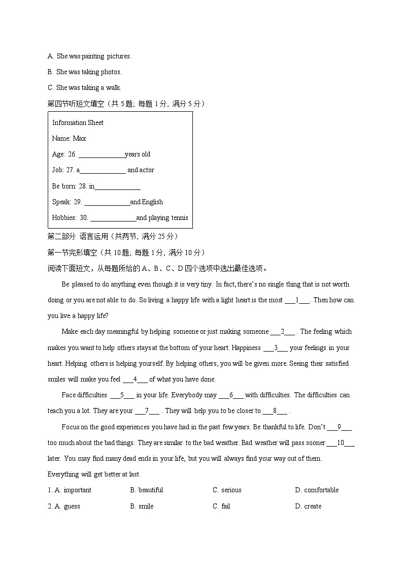 河北省廊坊市霸州市2025届中考(一模)英语检测试题(含答案)第3页
