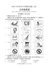 2025年山西省中考模拟英语试卷含答案