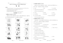 2025年山西省中考模拟英语试卷含答案