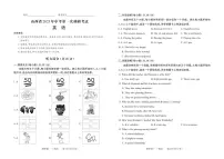 山西省2025年中考第一次调研考试（英语）含答案
