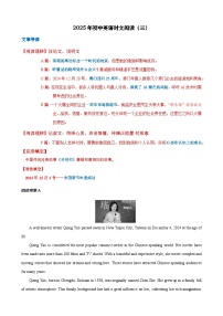 热点时文03-2025年中考英语热点话题阅读&时文阅读试题及答案（全国通用）