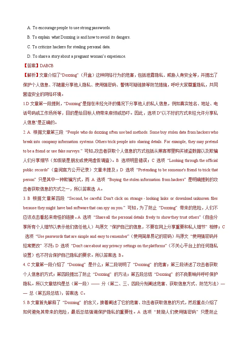 热点时文14(Ai再出“王炸”,开盒事件,美国宇航员回家,教科书人物“活”起来,吴艳妮,电子舌头,云南咖啡,伏羲与八卦) (解析版)第3页