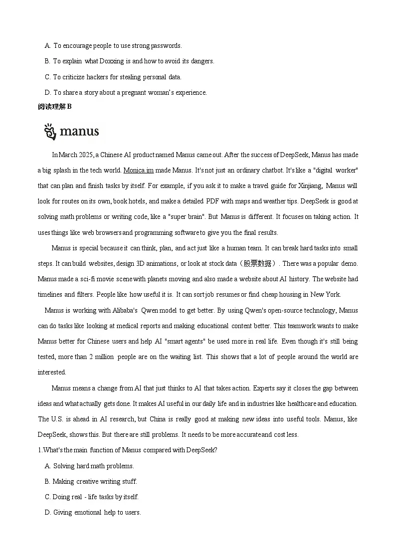 热点时文14(Ai再出“王炸”,开盒事件,美国宇航员回家,教科书人物“活”起来,吴艳妮,电子舌头,云南咖啡,伏羲与八卦) (原卷版)第3页