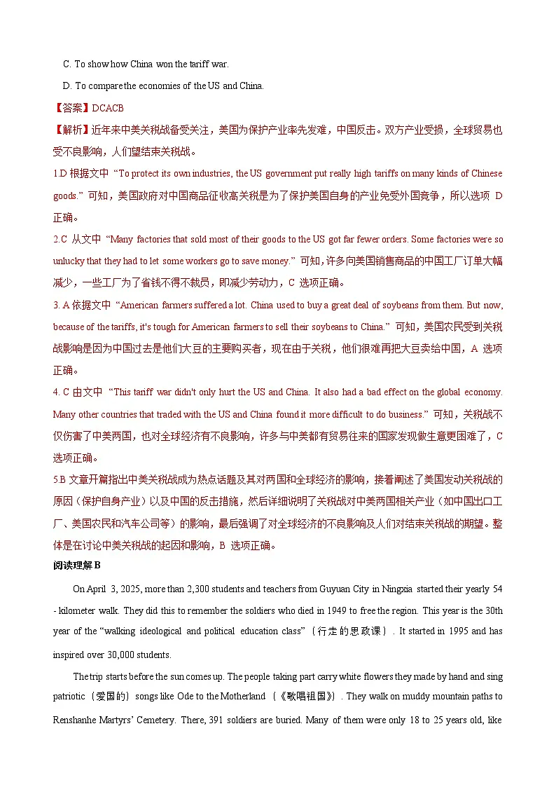 热点时文16(中美贸易关税战,“行走的思政课”,3D打印小楼,机器人助力旅游业,第一个机器人带货主播,世界第30个读书日) (解析版)第3页