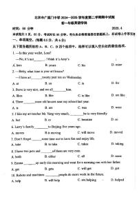 2025北京广渠门中学初一（下）期中真题真题英语试卷