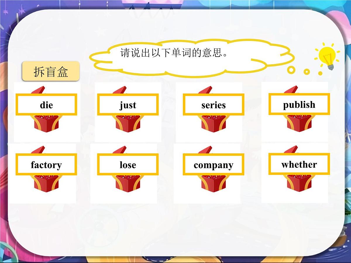 Unit 8 第5课时 Integration 1(同步课件)-2024-2025学年七年级英语下册(译林版2024)第3页