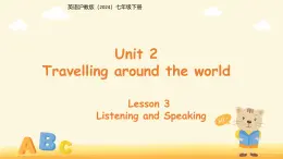 Unit 2 Travelling around the world （Listening and Speaking）課件 英語滬教版（2024）七年級下冊第二單元教案