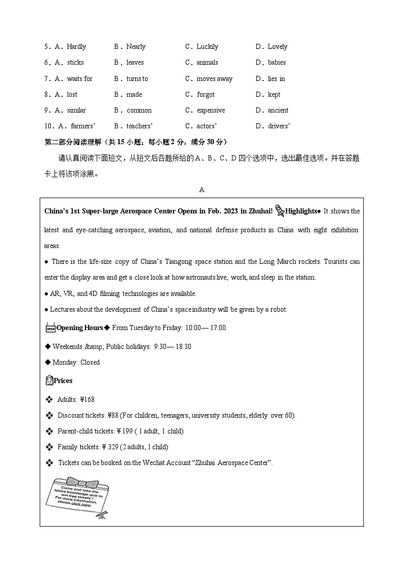 2025年中考英语考前押题卷(三)(含答案解析)第2页