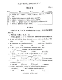 2025北京朝阳初三一模英语试卷（含答案）