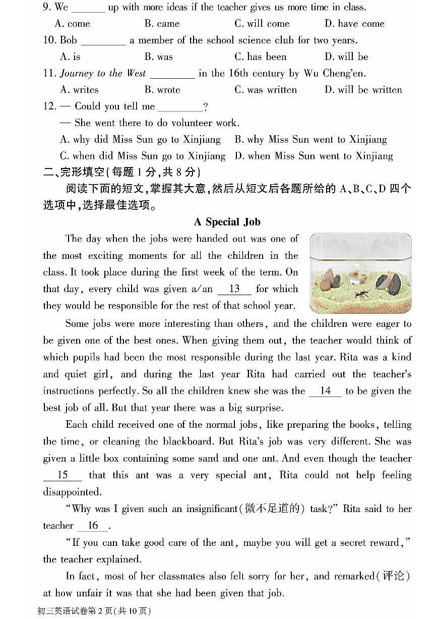2024北京大兴初三一模英语试卷(含答案)第2页