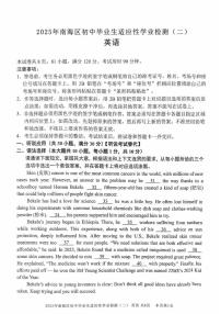 2025年广东省佛山市南海区初中毕业生适应性学业检测九年级英语试卷（中考模拟）