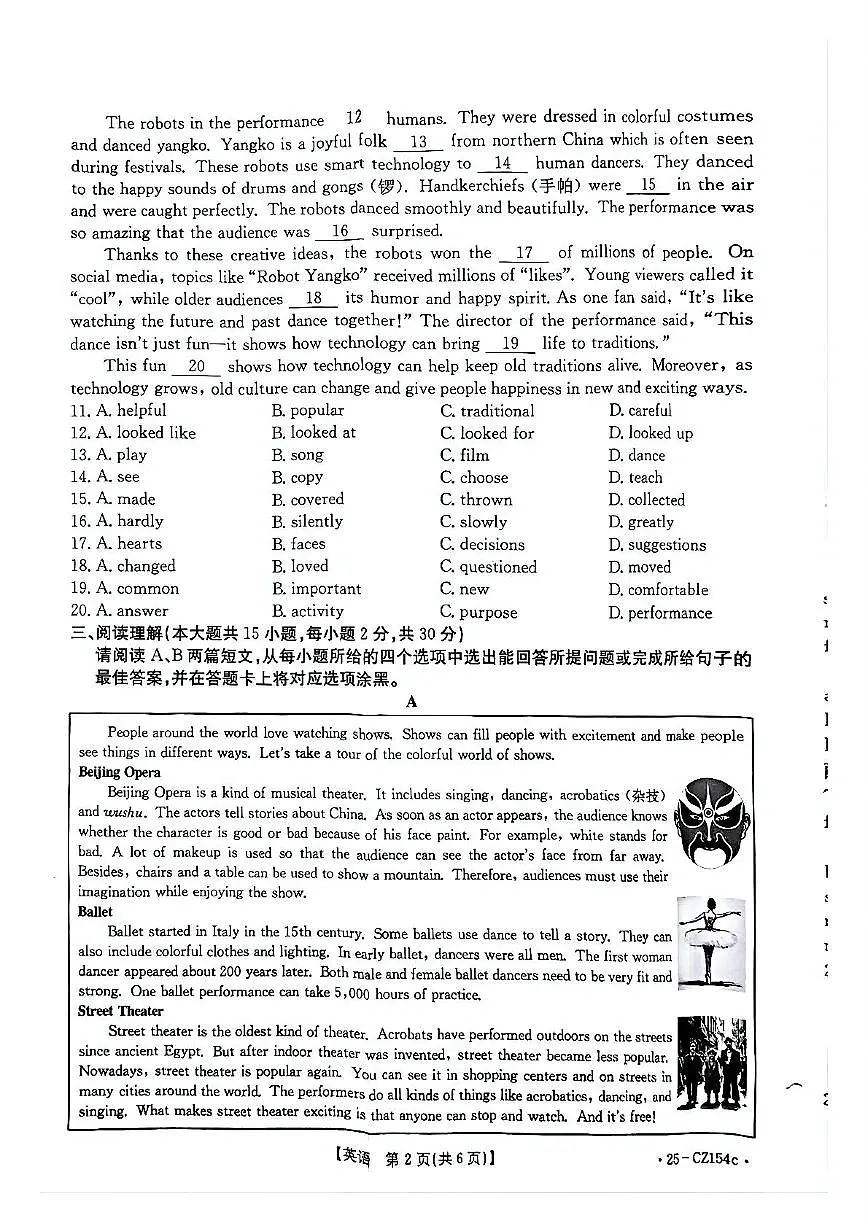 2025年广东省云浮市新兴县九年级下学期一模考试英语试题(中考模拟)第2页