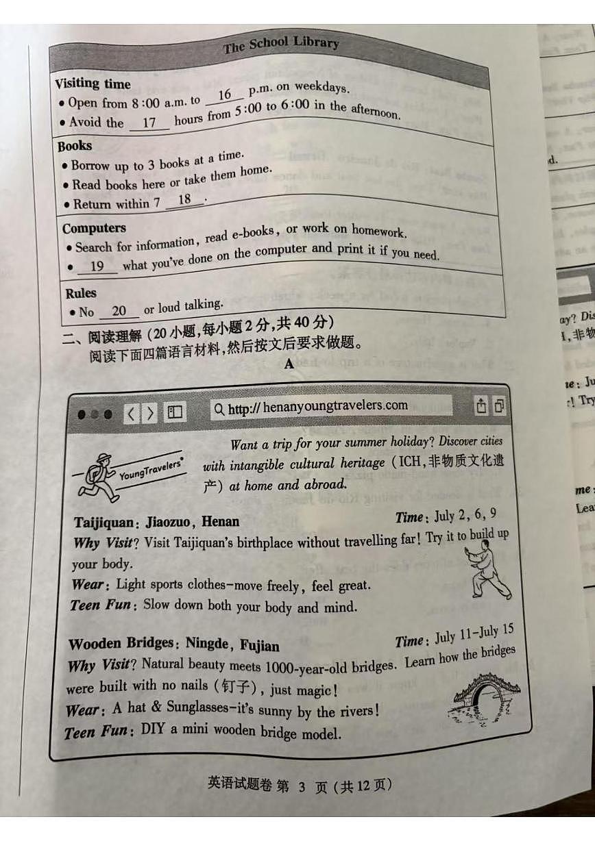 2025年河南省郑州市中招第二次适应性测试英语试卷(中考模拟)第3页