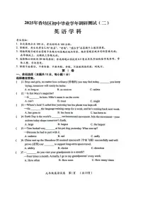 2025年黑龙江省哈尔滨市香坊区中考二模英语试题（中考模拟）