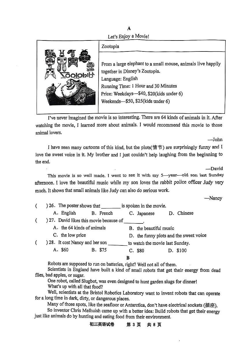 2025年江苏省宿迁市宿迁经济技术开发区中考一模英语试题(中考模拟)第3页