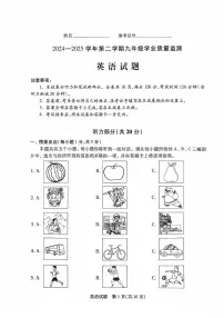 2025年山西省运城市九年级中考一模英语试题(中考模拟)