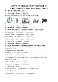 2025年海南省三亚市部分学校中考模拟（二）英语试题（中考模拟）
