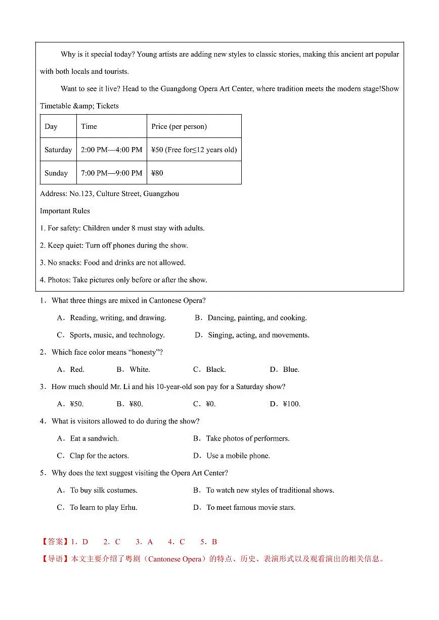 专题04 阅读理解(应用文+记叙文)(解析版)第3页