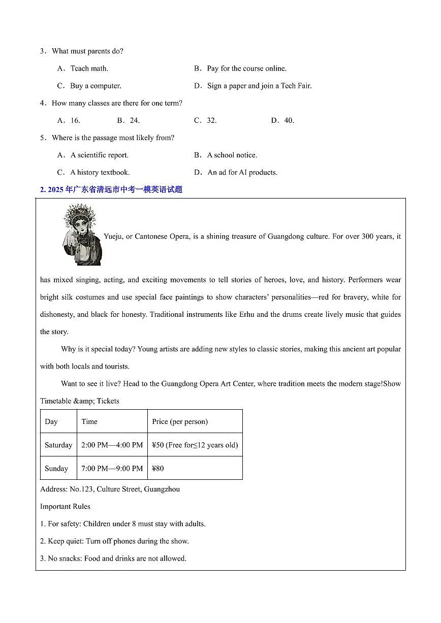 专题04 阅读理解(应用文+记叙文)(原卷版)第2页