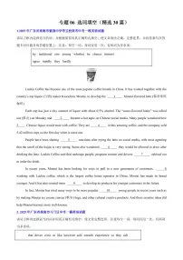 专题06 选词填空(广东省卷专用)试卷(原卷+解析)-2025年中考英语一模试题分类汇编