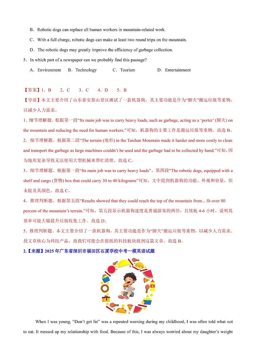 专题02 阅读理解(说明文)(解析版)第2页