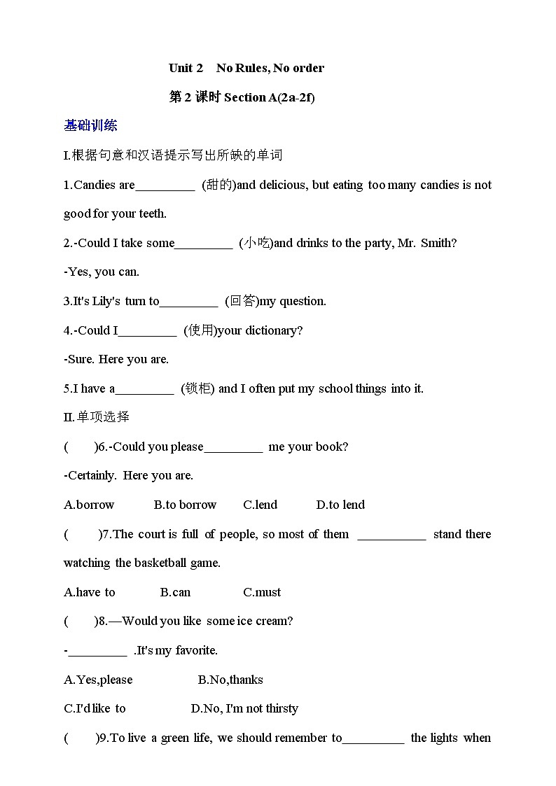 Unit 2 No Rules No Order Section A(2a-2f)课时练习(含答案)人教版七年级下册第1页