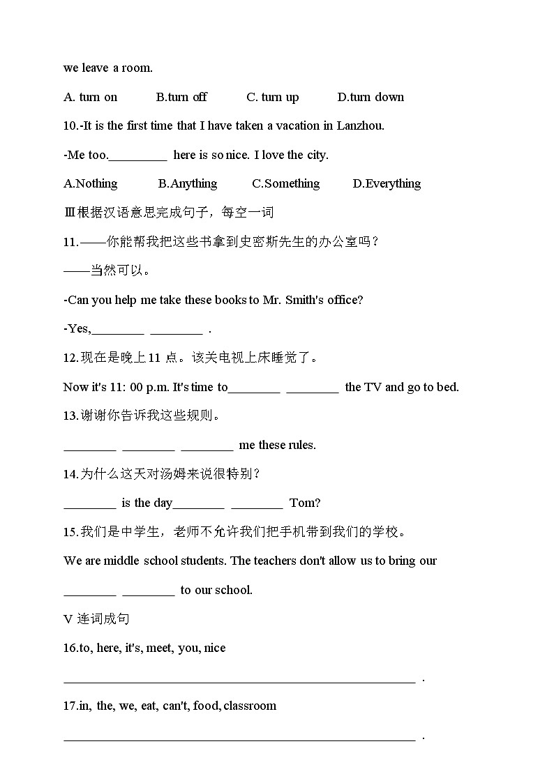 Unit 2 No Rules No Order Section A(2a-2f)课时练习(含答案)人教版七年级下册第2页