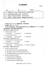 2024北京海淀初三（上）期末英语试卷（含答案）