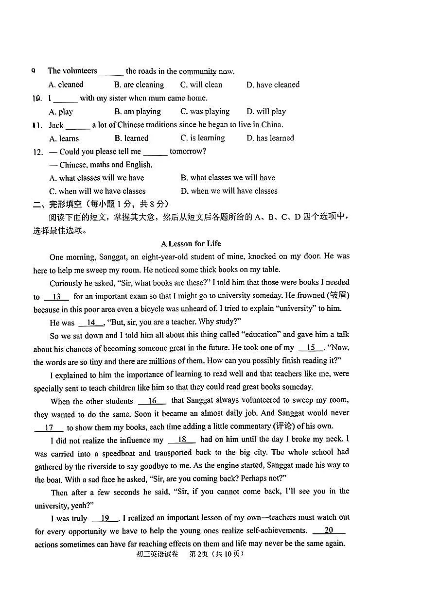2024北京石景山初三(上)期末英语试卷(含答案)第2页